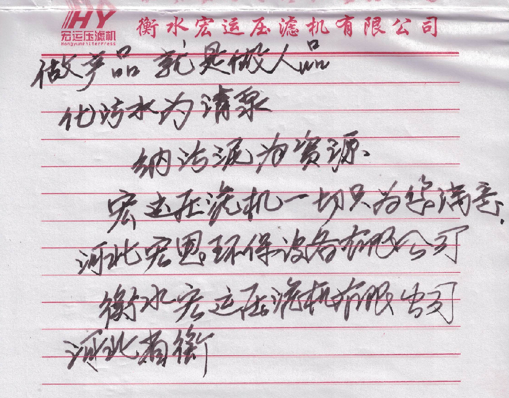 宏運人生  無限可能